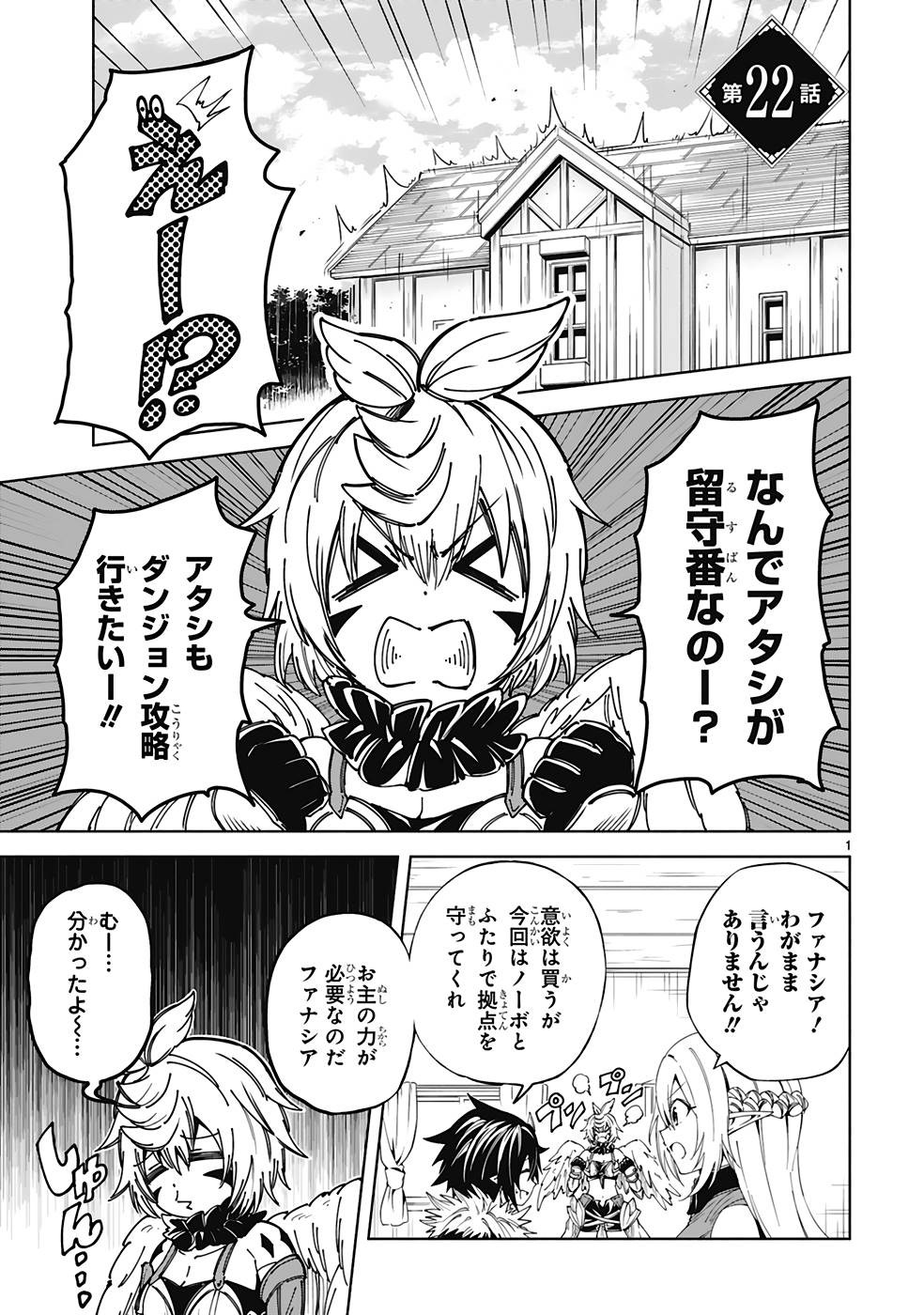 ISEKAI SEIFUKUKI - FUGUU SHUZOKU-TACHI NO SAIKYOU KOKKA - raw - Chapter 22 - https://jpdd.ccdd.to/JPDD/isekaiseifukukifuguushuzokutachinosaikyoukokka/250604/v5kwnttfx4b.jpg