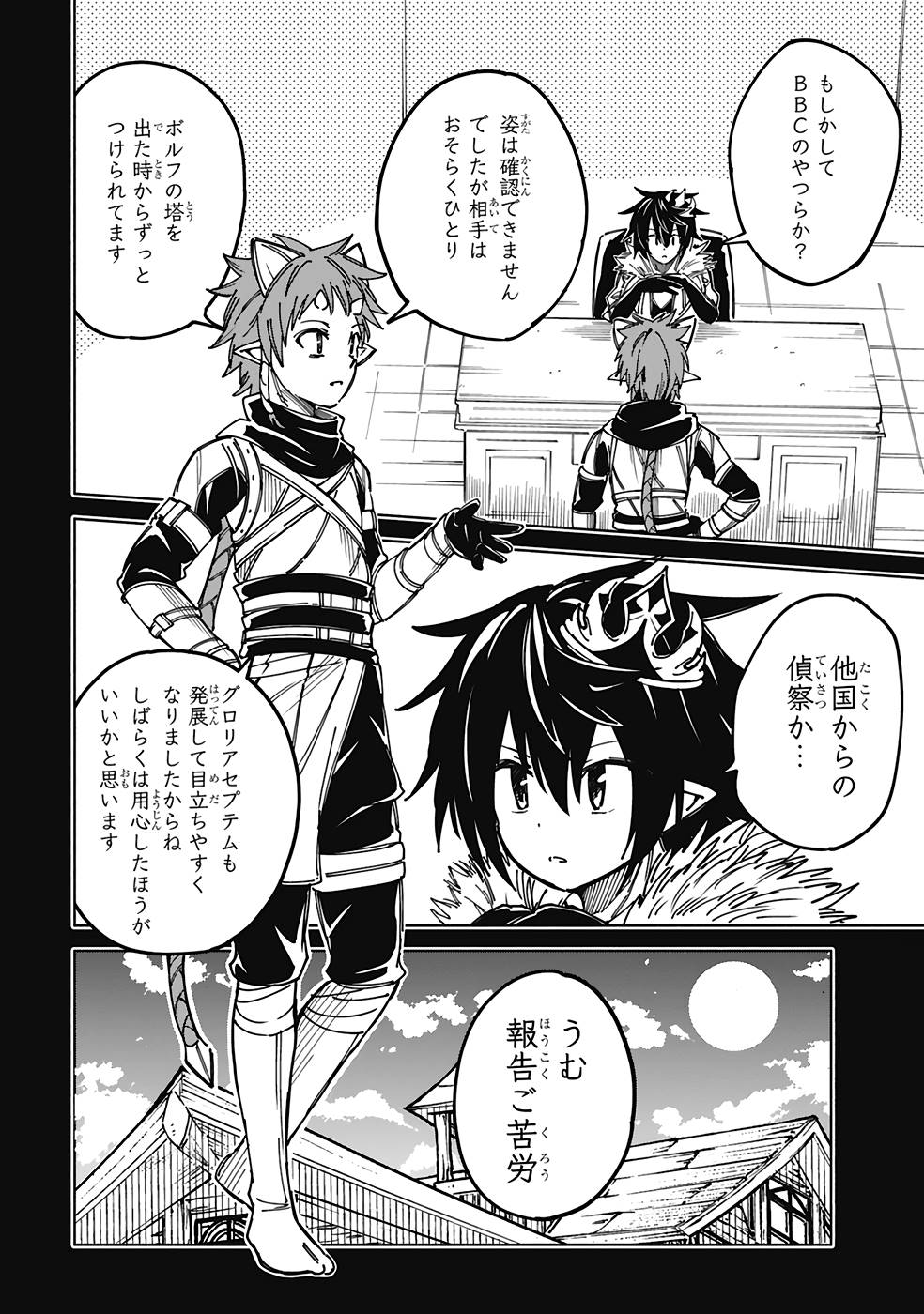 ISEKAI SEIFUKUKI - FUGUU SHUZOKU-TACHI NO SAIKYOU KOKKA - raw - Chapter 22 - https://jpdd.ccdd.to/JPDD/isekaiseifukukifuguushuzokutachinosaikyoukokka/250604/vwfaja5usz0.jpg