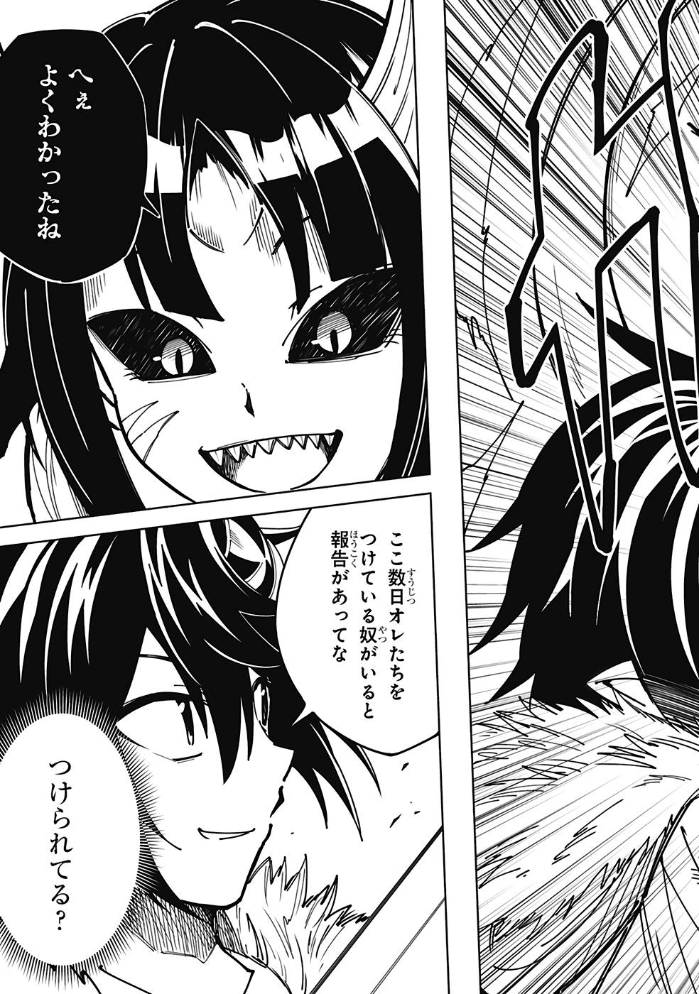 ISEKAI SEIFUKUKI - FUGUU SHUZOKU-TACHI NO SAIKYOU KOKKA - raw - Chapter 22 - https://jpdd.ccdd.to/JPDD/isekaiseifukukifuguushuzokutachinosaikyoukokka/250604/wpldzdbiogn.jpg