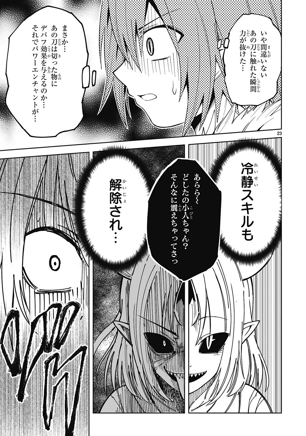 ISEKAI SEIFUKUKI - FUGUU SHUZOKU-TACHI NO SAIKYOU KOKKA - raw - Chapter 22 - https://jpdd.ccdd.to/JPDD/isekaiseifukukifuguushuzokutachinosaikyoukokka/250604/wpqlqacynnx.jpg