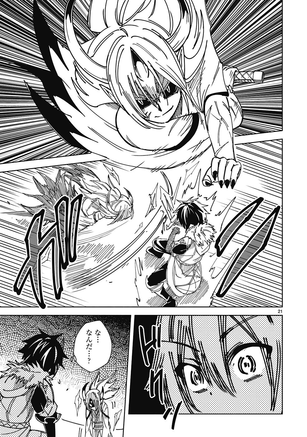 ISEKAI SEIFUKUKI - FUGUU SHUZOKU-TACHI NO SAIKYOU KOKKA - raw - Chapter 22 - https://jpdd.ccdd.to/JPDD/isekaiseifukukifuguushuzokutachinosaikyoukokka/250604/xbn0f1zjjlr.jpg