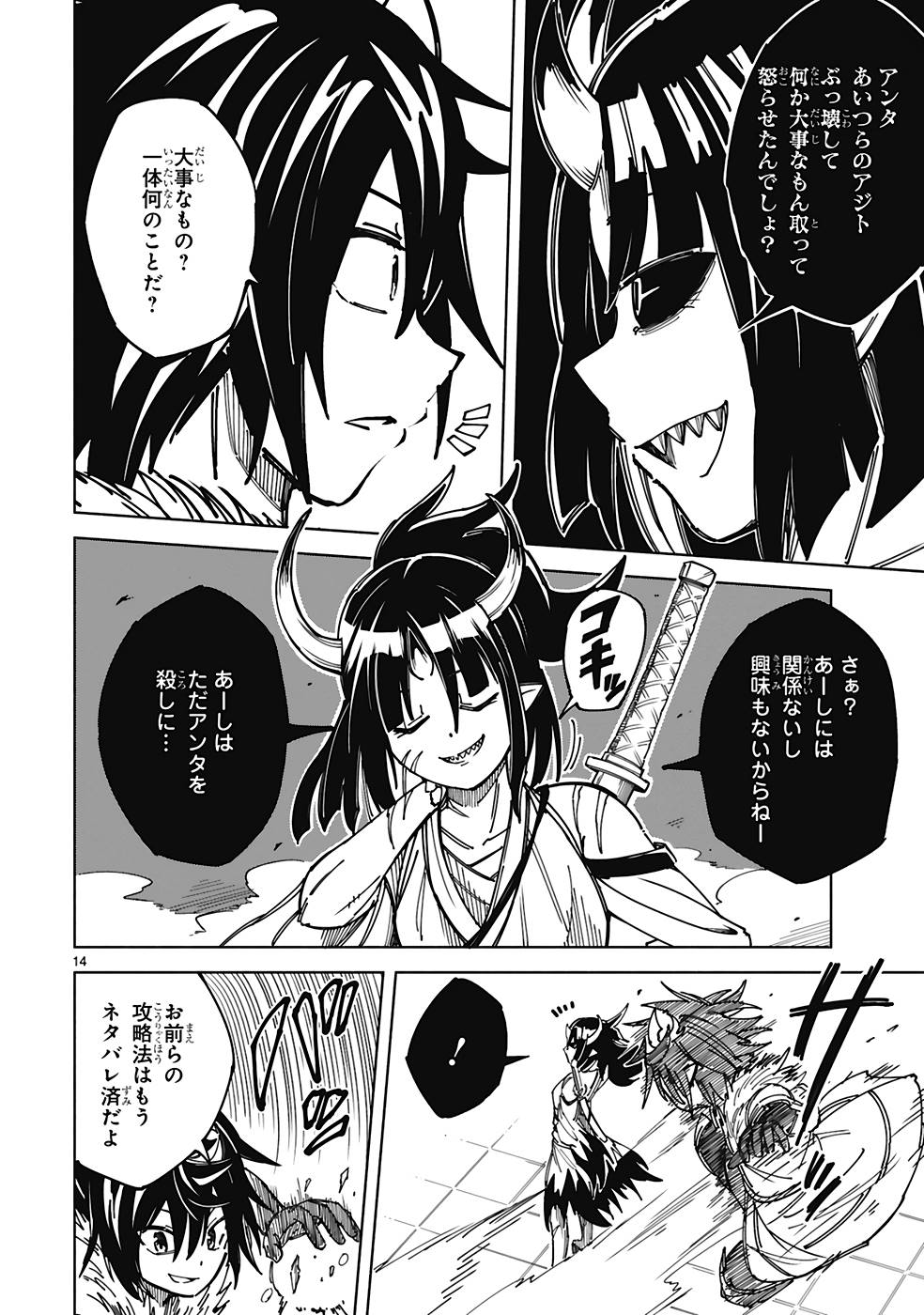ISEKAI SEIFUKUKI - FUGUU SHUZOKU-TACHI NO SAIKYOU KOKKA - raw - Chapter 22 - https://jpdd.ccdd.to/JPDD/isekaiseifukukifuguushuzokutachinosaikyoukokka/250604/zp0c1jsbuk0.jpg