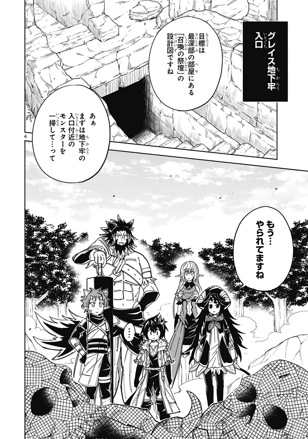 ISEKAI SEIFUKUKI - FUGUU SHUZOKU-TACHI NO SAIKYOU KOKKA - raw - Chapter 22 - https://jpdd.ccdd.to/JPDD/isekaiseifukukifuguushuzokutachinosaikyoukokka/250604/zyycjl4nb24.jpg