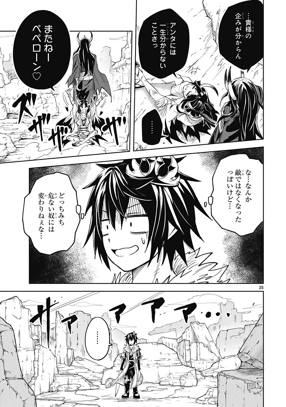 ISEKAI SEIFUKUKI - FUGUU SHUZOKU-TACHI NO SAIKYOU KOKKA - raw - Chapter 23 - https://jpdd.ccdd.to/JPDD/isekaiseifukukifuguushuzokutachinosaikyoukokka/251286/34e4nweqj2n.jpg