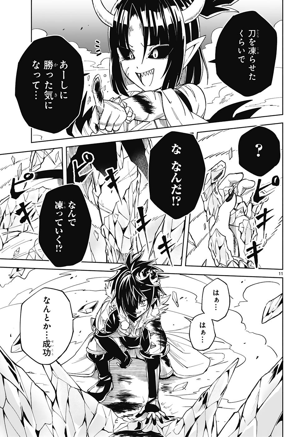 ISEKAI SEIFUKUKI - FUGUU SHUZOKU-TACHI NO SAIKYOU KOKKA - raw - Chapter 23 - https://jpdd.ccdd.to/JPDD/isekaiseifukukifuguushuzokutachinosaikyoukokka/251286/bhnfklk0v2s.jpg