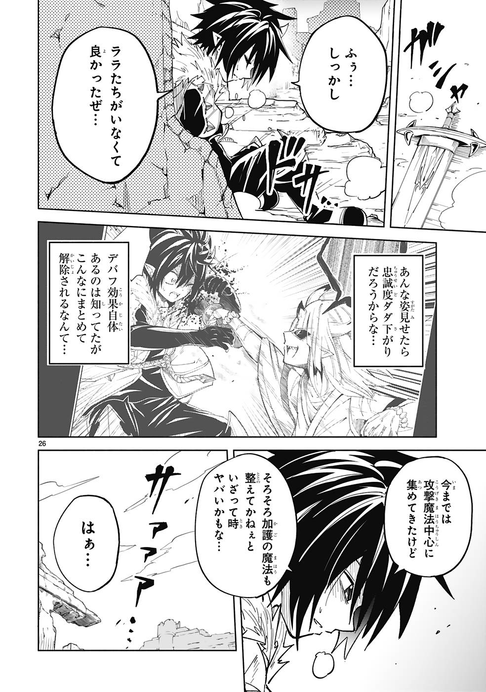 ISEKAI SEIFUKUKI - FUGUU SHUZOKU-TACHI NO SAIKYOU KOKKA - raw - Chapter 23 - https://jpdd.ccdd.to/JPDD/isekaiseifukukifuguushuzokutachinosaikyoukokka/251286/ccrhrafjfca.jpg