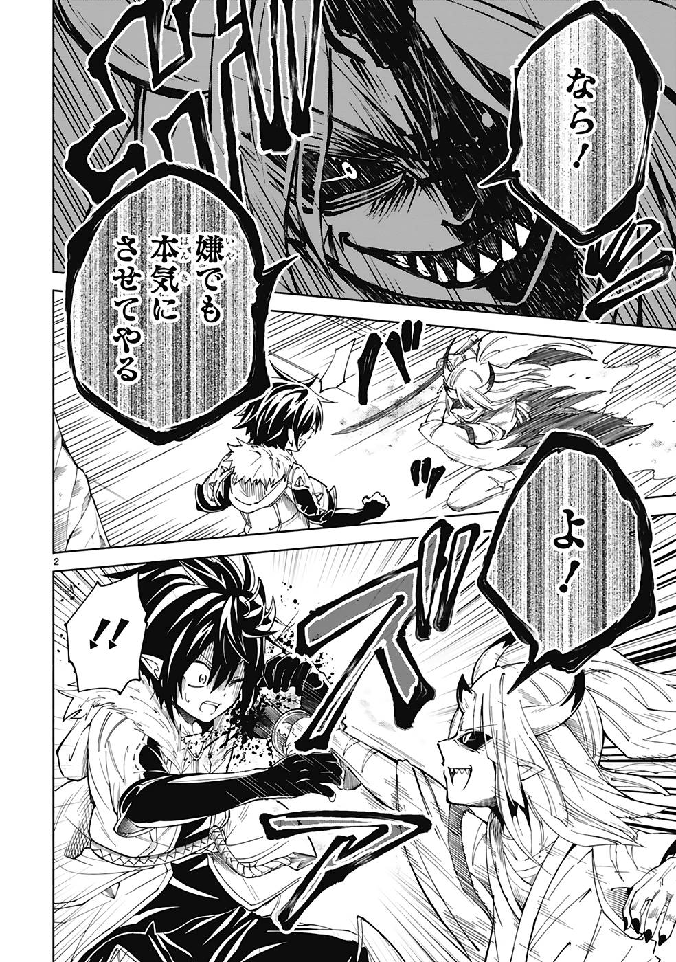 ISEKAI SEIFUKUKI - FUGUU SHUZOKU-TACHI NO SAIKYOU KOKKA - raw - Chapter 23 - https://jpdd.ccdd.to/JPDD/isekaiseifukukifuguushuzokutachinosaikyoukokka/251286/chn5nw42knp.jpg