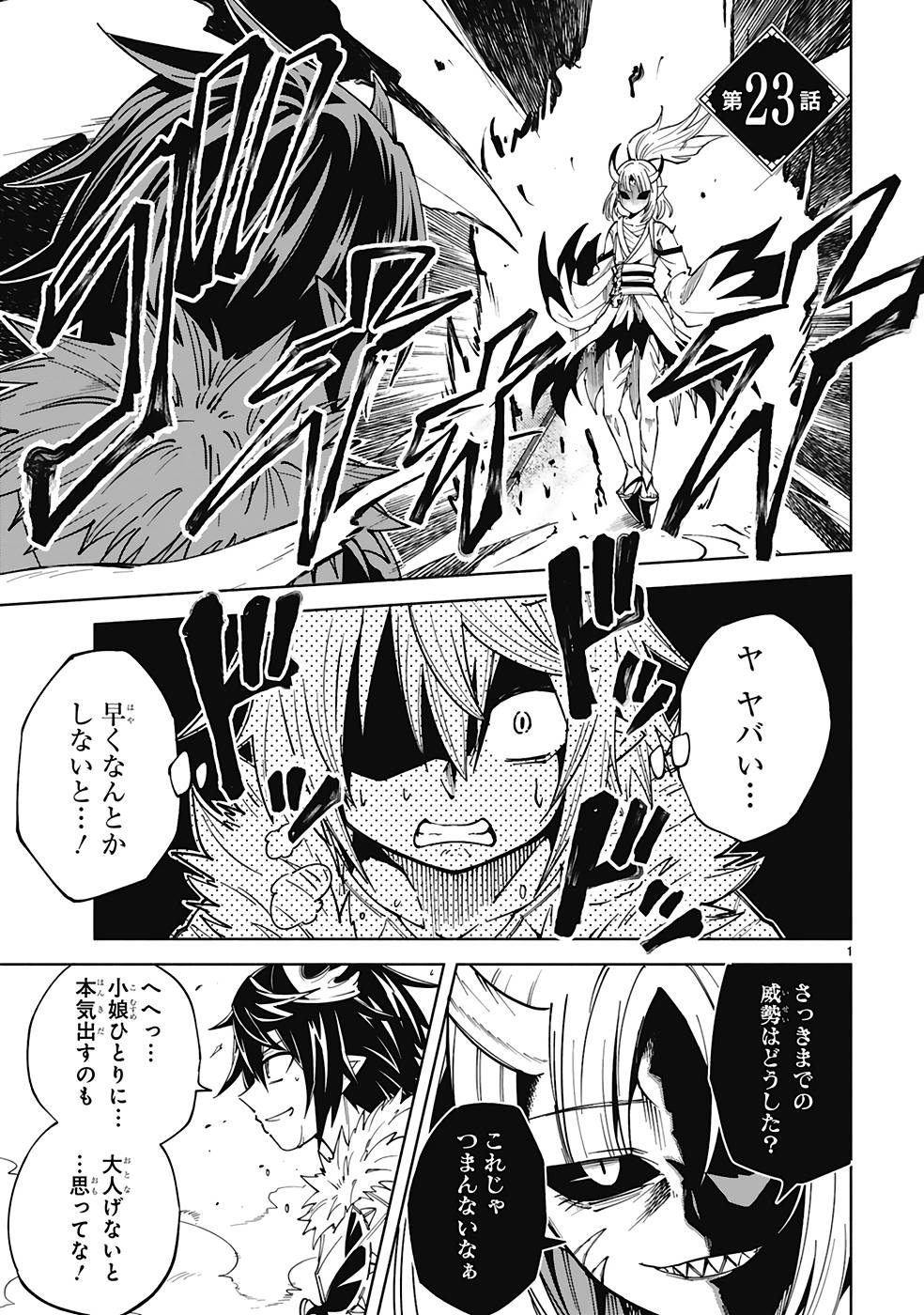 ISEKAI SEIFUKUKI - FUGUU SHUZOKU-TACHI NO SAIKYOU KOKKA - raw - Chapter 23 - https://jpdd.ccdd.to/JPDD/isekaiseifukukifuguushuzokutachinosaikyoukokka/251286/dgcl0c5jjhr.jpg