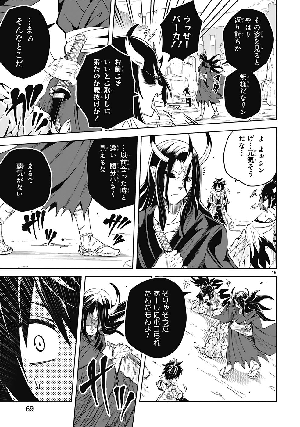 ISEKAI SEIFUKUKI - FUGUU SHUZOKU-TACHI NO SAIKYOU KOKKA - raw - Chapter 23 - https://jpdd.ccdd.to/JPDD/isekaiseifukukifuguushuzokutachinosaikyoukokka/251286/dmltyykomkc.jpg