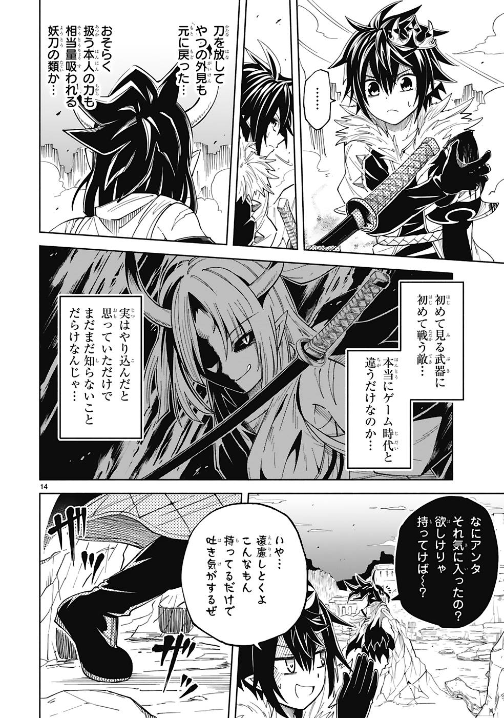 ISEKAI SEIFUKUKI - FUGUU SHUZOKU-TACHI NO SAIKYOU KOKKA - raw - Chapter 23 - https://jpdd.ccdd.to/JPDD/isekaiseifukukifuguushuzokutachinosaikyoukokka/251286/erefaotuwkr.jpg