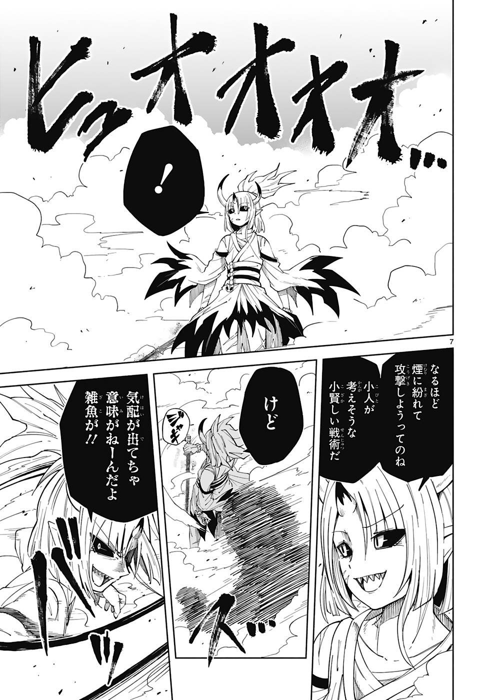 ISEKAI SEIFUKUKI - FUGUU SHUZOKU-TACHI NO SAIKYOU KOKKA - raw - Chapter 23 - https://jpdd.ccdd.to/JPDD/isekaiseifukukifuguushuzokutachinosaikyoukokka/251286/fdi5wp44got.jpg