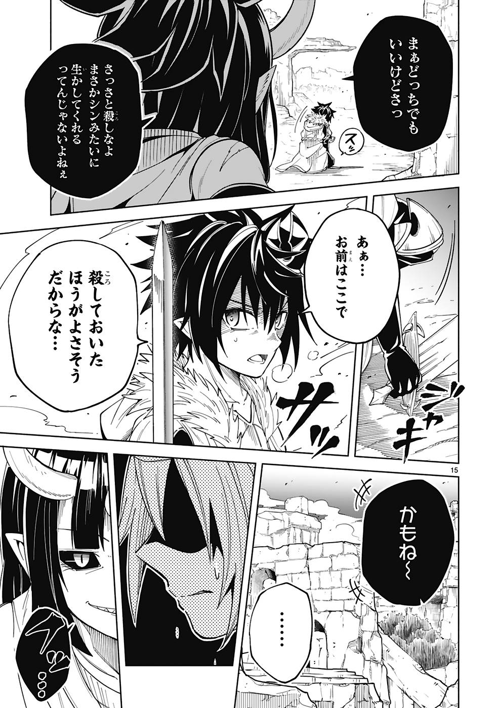ISEKAI SEIFUKUKI - FUGUU SHUZOKU-TACHI NO SAIKYOU KOKKA - raw - Chapter 23 - https://jpdd.ccdd.to/JPDD/isekaiseifukukifuguushuzokutachinosaikyoukokka/251286/hbbu04zi2by.jpg