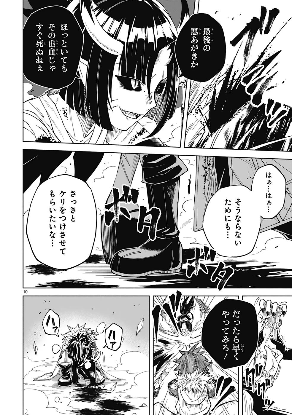 ISEKAI SEIFUKUKI - FUGUU SHUZOKU-TACHI NO SAIKYOU KOKKA - raw - Chapter 23 - https://jpdd.ccdd.to/JPDD/isekaiseifukukifuguushuzokutachinosaikyoukokka/251286/ho5pjjbd4qw.jpg
