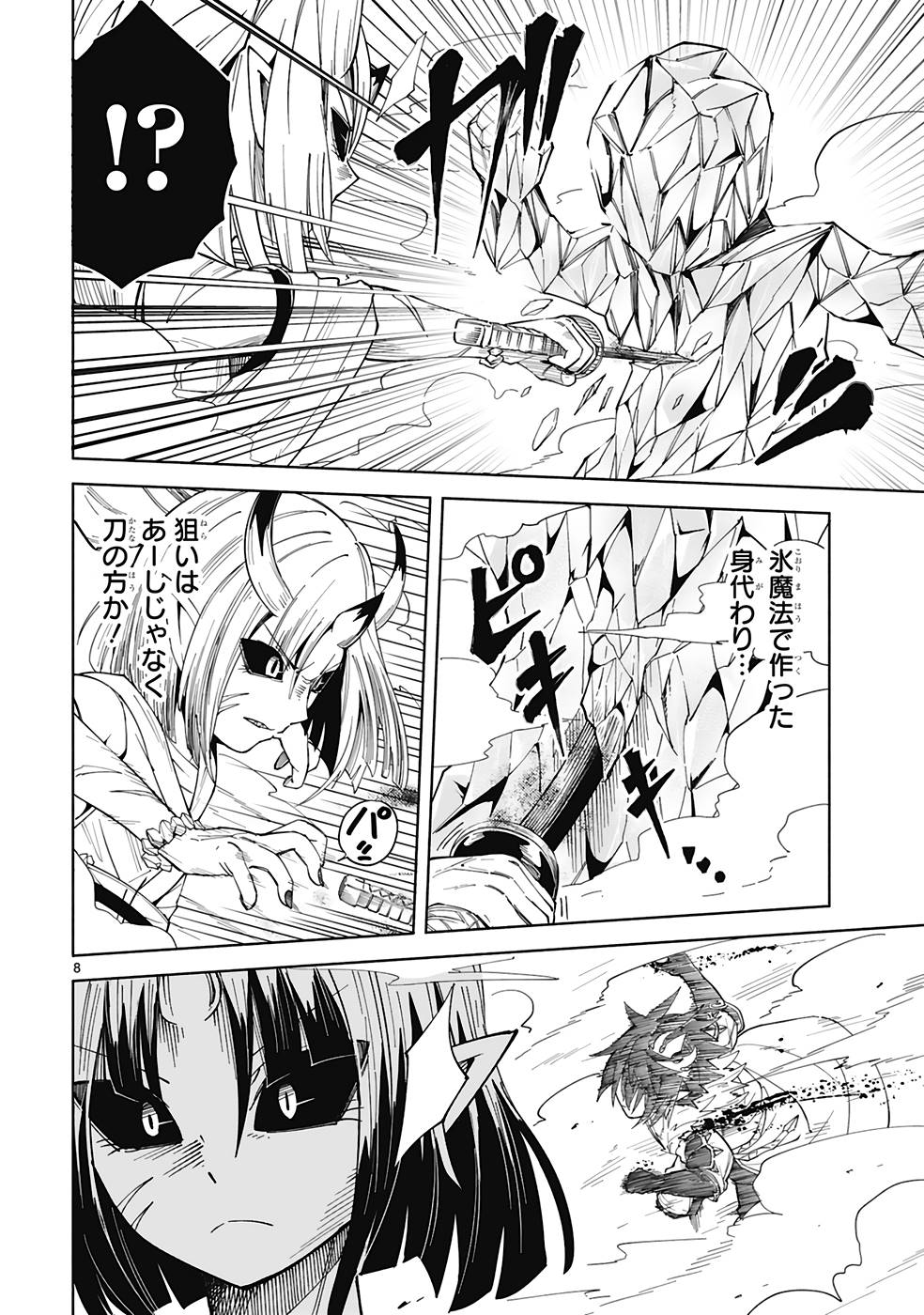 ISEKAI SEIFUKUKI - FUGUU SHUZOKU-TACHI NO SAIKYOU KOKKA - raw - Chapter 23 - https://jpdd.ccdd.to/JPDD/isekaiseifukukifuguushuzokutachinosaikyoukokka/251286/jrhhnqxe531.jpg