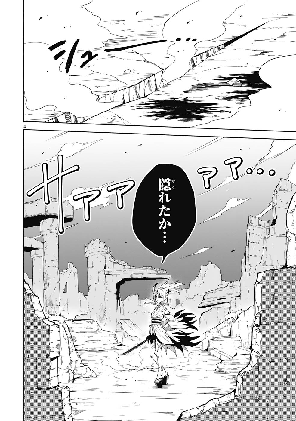 ISEKAI SEIFUKUKI - FUGUU SHUZOKU-TACHI NO SAIKYOU KOKKA - raw - Chapter 23 - https://jpdd.ccdd.to/JPDD/isekaiseifukukifuguushuzokutachinosaikyoukokka/251286/krnrer3f4sr.jpg