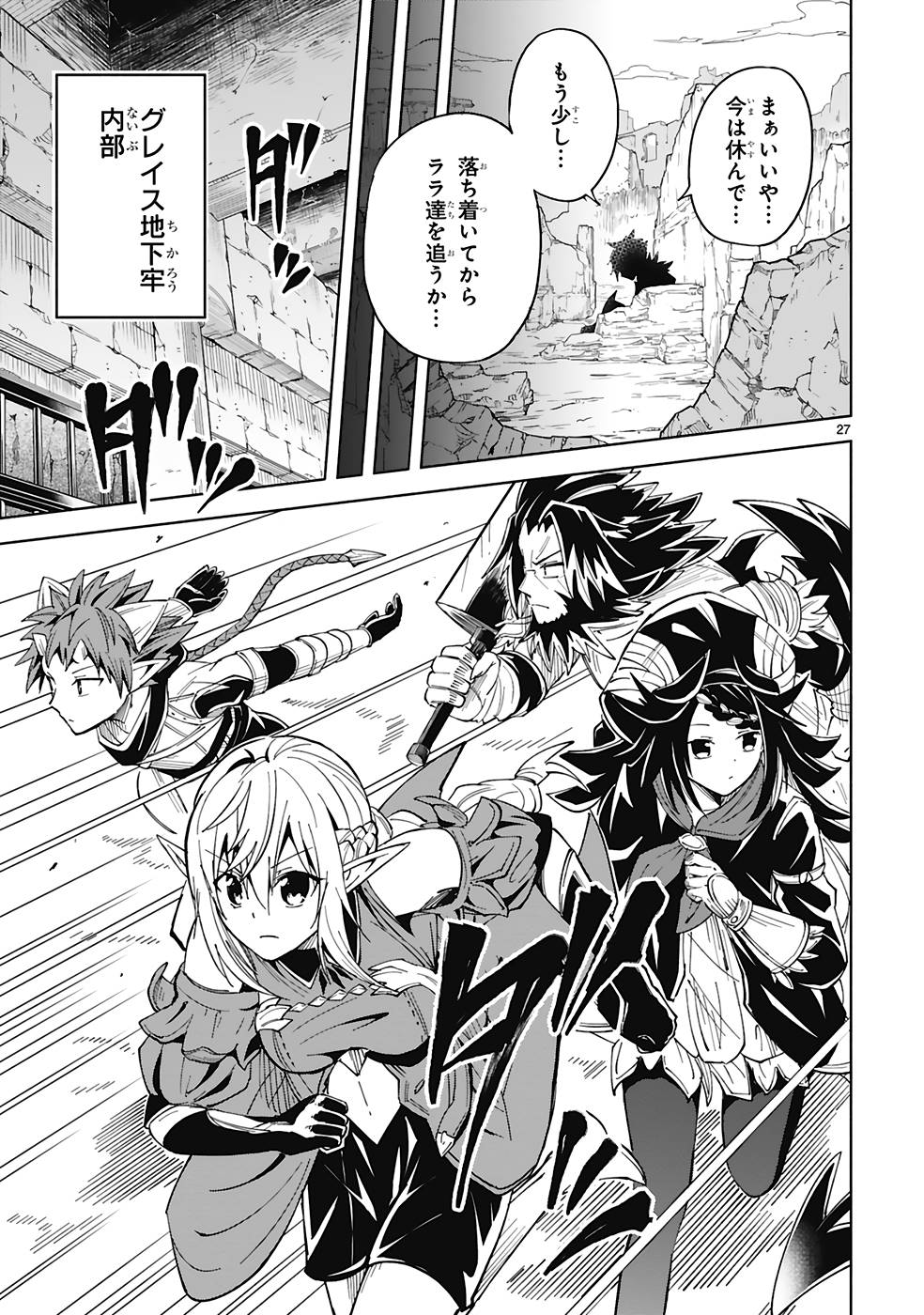 ISEKAI SEIFUKUKI - FUGUU SHUZOKU-TACHI NO SAIKYOU KOKKA - raw - Chapter 23 - https://jpdd.ccdd.to/JPDD/isekaiseifukukifuguushuzokutachinosaikyoukokka/251286/ldwo1yv314x.jpg