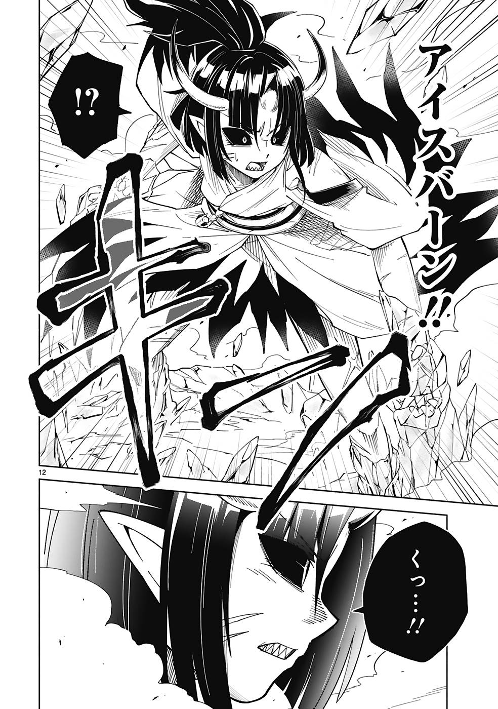 ISEKAI SEIFUKUKI - FUGUU SHUZOKU-TACHI NO SAIKYOU KOKKA - raw - Chapter 23 - https://jpdd.ccdd.to/JPDD/isekaiseifukukifuguushuzokutachinosaikyoukokka/251286/qawgmyjrygb.jpg