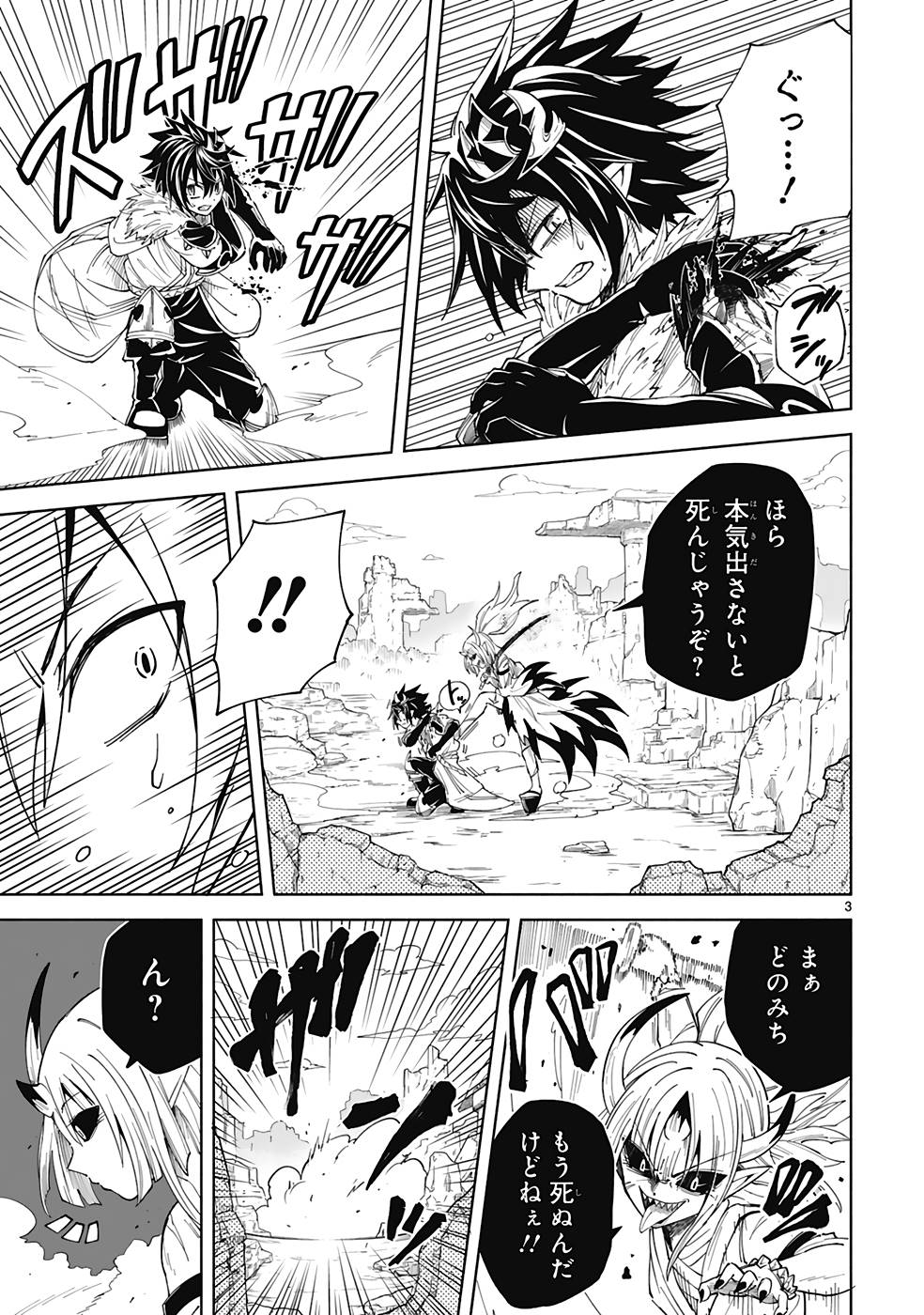 ISEKAI SEIFUKUKI - FUGUU SHUZOKU-TACHI NO SAIKYOU KOKKA - raw - Chapter 23 - https://jpdd.ccdd.to/JPDD/isekaiseifukukifuguushuzokutachinosaikyoukokka/251286/qct1mkb0yrb.jpg