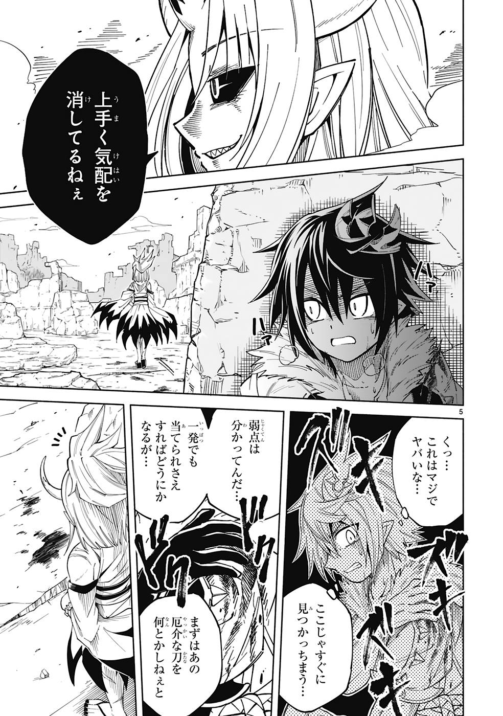 ISEKAI SEIFUKUKI - FUGUU SHUZOKU-TACHI NO SAIKYOU KOKKA - raw - Chapter 23 - https://jpdd.ccdd.to/JPDD/isekaiseifukukifuguushuzokutachinosaikyoukokka/251286/r4frfzkqerq.jpg