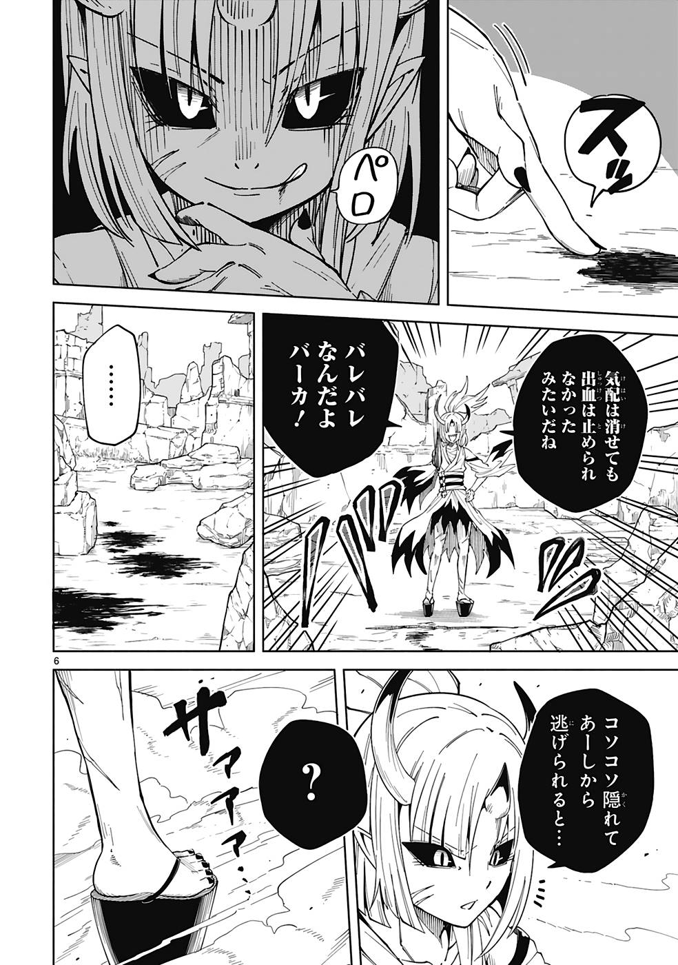ISEKAI SEIFUKUKI - FUGUU SHUZOKU-TACHI NO SAIKYOU KOKKA - raw - Chapter 23 - https://jpdd.ccdd.to/JPDD/isekaiseifukukifuguushuzokutachinosaikyoukokka/251286/rdagitkqk2q.jpg