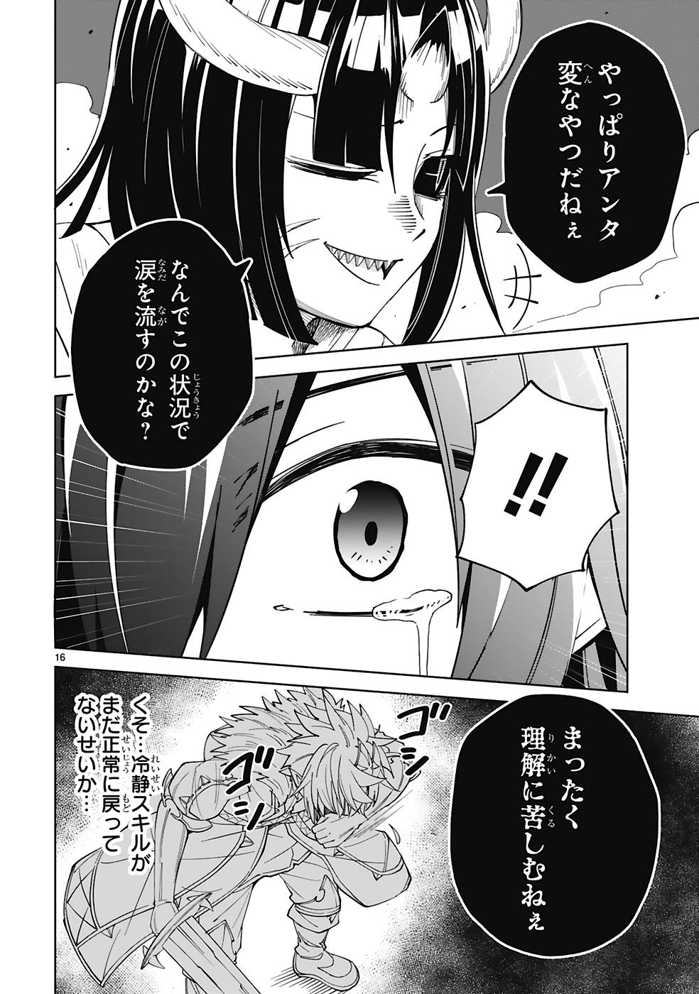 ISEKAI SEIFUKUKI - FUGUU SHUZOKU-TACHI NO SAIKYOU KOKKA - raw - Chapter 23 - https://jpdd.ccdd.to/JPDD/isekaiseifukukifuguushuzokutachinosaikyoukokka/251286/t4jfwujxtus.jpg