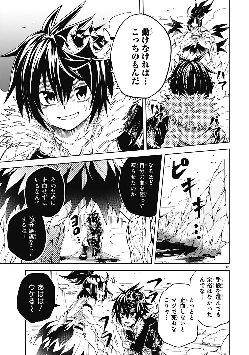 ISEKAI SEIFUKUKI - FUGUU SHUZOKU-TACHI NO SAIKYOU KOKKA - raw - Chapter 23 - https://jpdd.ccdd.to/JPDD/isekaiseifukukifuguushuzokutachinosaikyoukokka/251286/ti1ncv2oadb.jpg