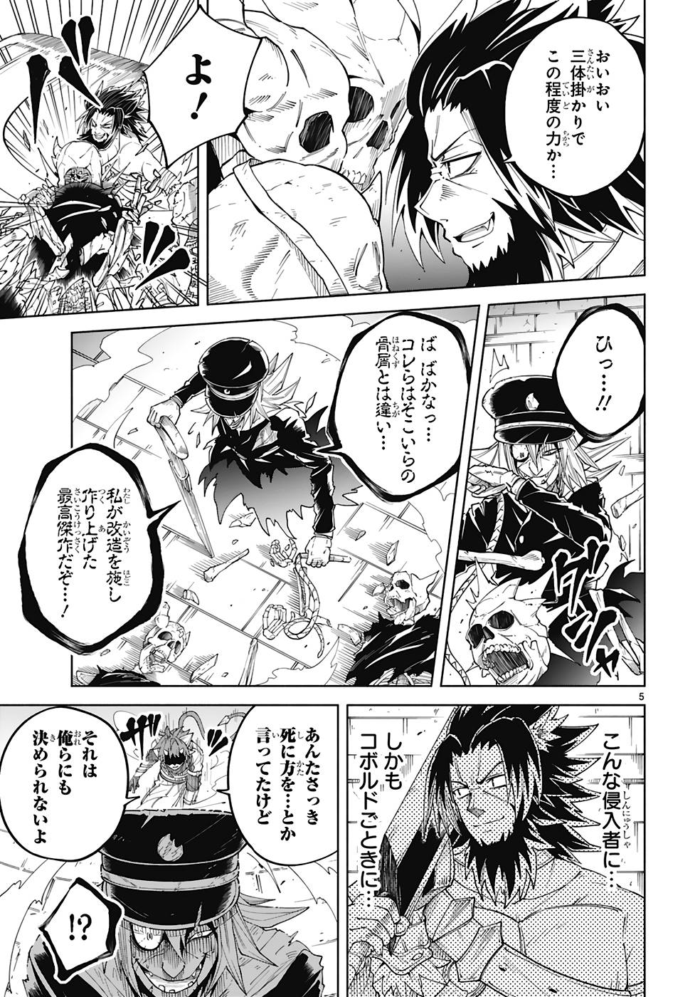 ISEKAI SEIFUKUKI - FUGUU SHUZOKU-TACHI NO SAIKYOU KOKKA - raw - Chapter 24 - https://jpdd.ccdd.to/JPDD/isekaiseifukukifuguushuzokutachinosaikyoukokka/251515/3thqkbowf2f.jpg