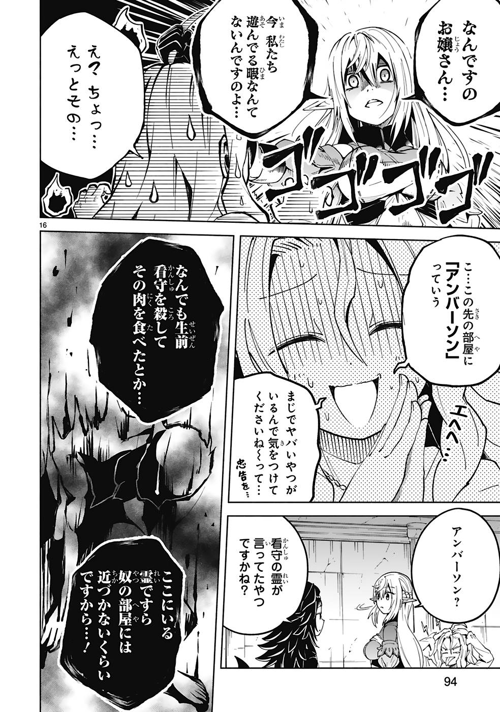 ISEKAI SEIFUKUKI - FUGUU SHUZOKU-TACHI NO SAIKYOU KOKKA - raw - Chapter 24 - https://jpdd.ccdd.to/JPDD/isekaiseifukukifuguushuzokutachinosaikyoukokka/251515/4dsjpv1i25l.jpg
