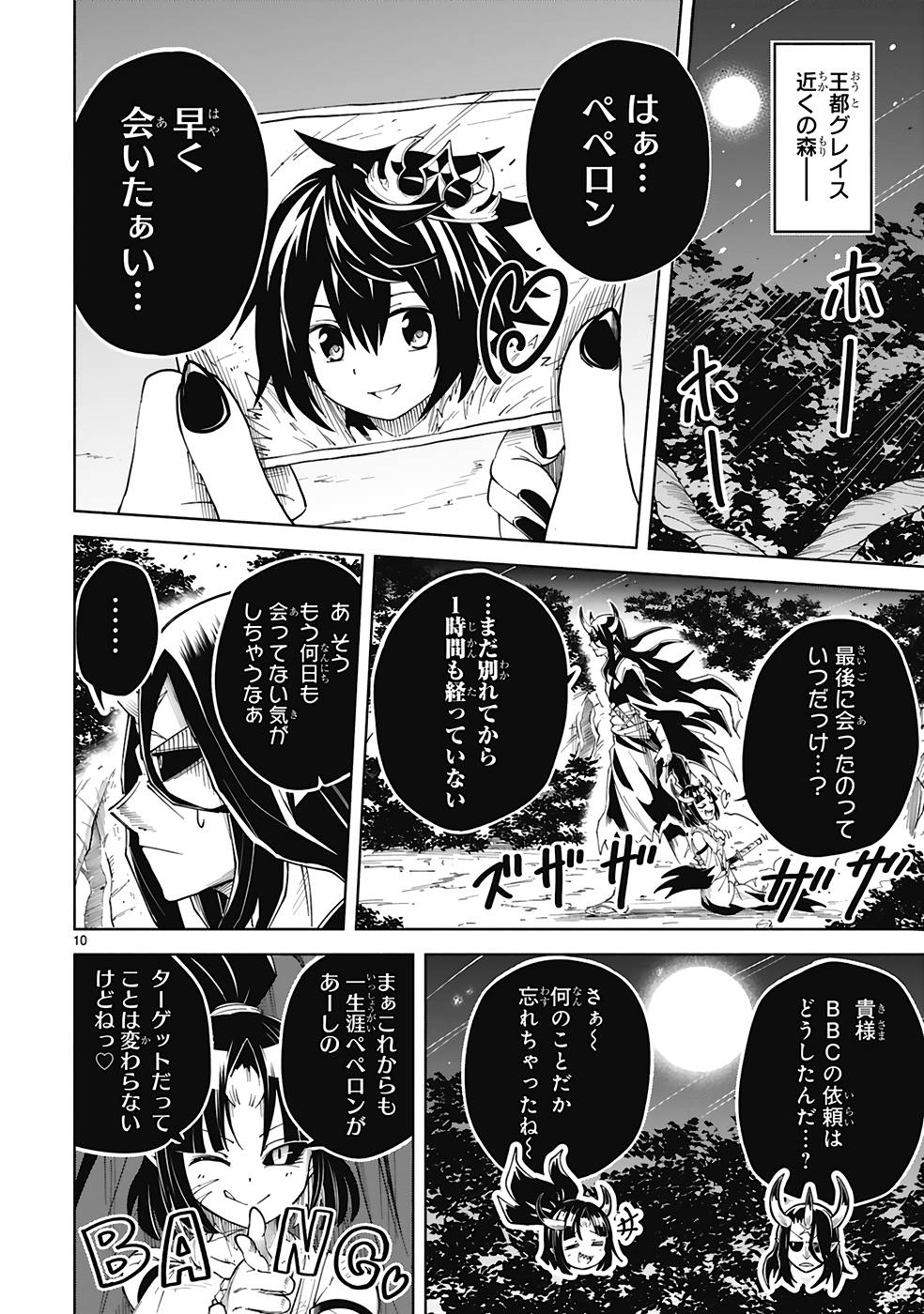 ISEKAI SEIFUKUKI - FUGUU SHUZOKU-TACHI NO SAIKYOU KOKKA - raw - Chapter 24 - https://jpdd.ccdd.to/JPDD/isekaiseifukukifuguushuzokutachinosaikyoukokka/251515/5ej2aqjhh5n.jpg