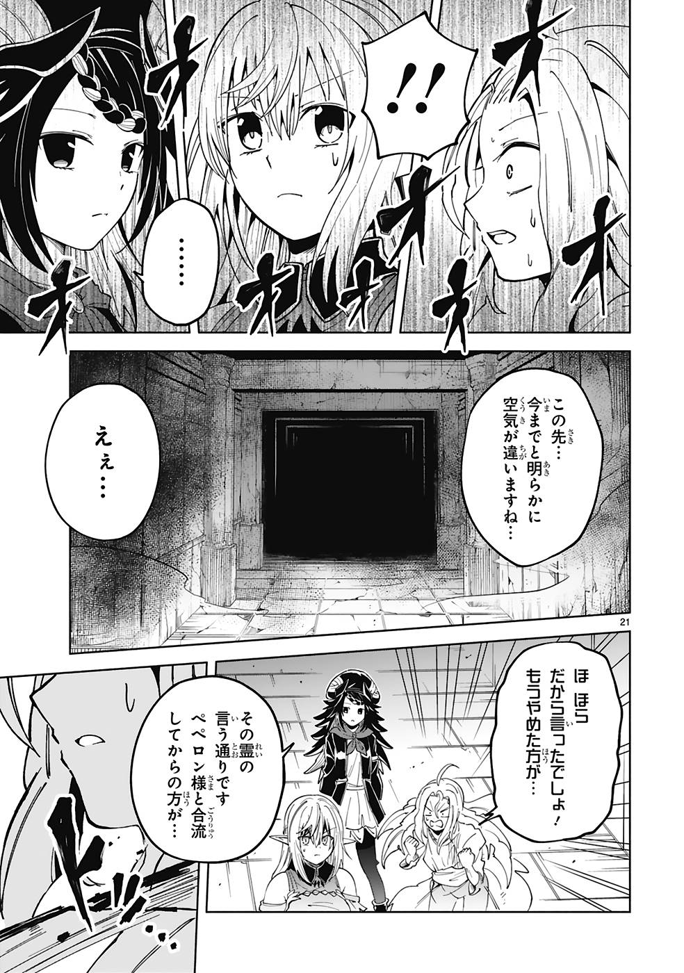 ISEKAI SEIFUKUKI - FUGUU SHUZOKU-TACHI NO SAIKYOU KOKKA - raw - Chapter 24 - https://jpdd.ccdd.to/JPDD/isekaiseifukukifuguushuzokutachinosaikyoukokka/251515/5ytvqgb5345.jpg