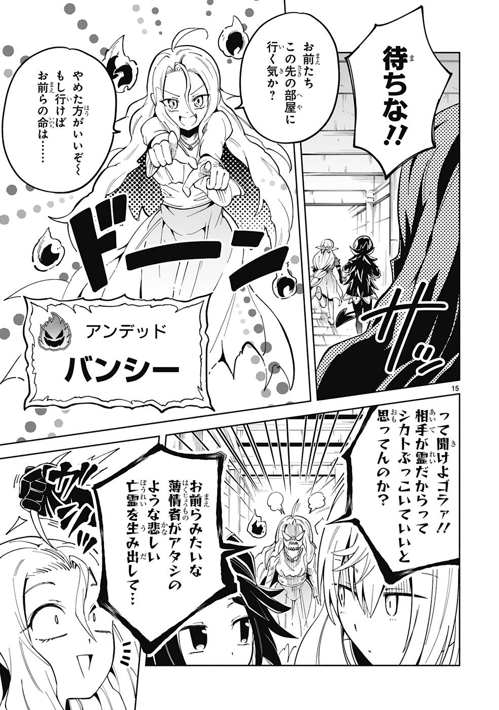 ISEKAI SEIFUKUKI - FUGUU SHUZOKU-TACHI NO SAIKYOU KOKKA - raw - Chapter 24 - https://jpdd.ccdd.to/JPDD/isekaiseifukukifuguushuzokutachinosaikyoukokka/251515/bcvtzlpp3do.jpg