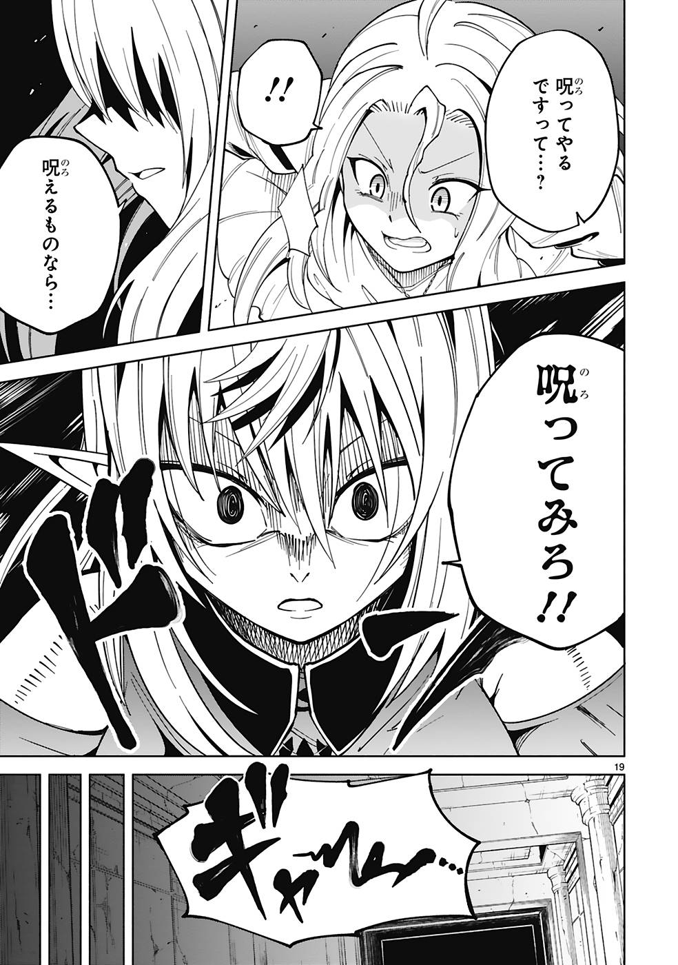 ISEKAI SEIFUKUKI - FUGUU SHUZOKU-TACHI NO SAIKYOU KOKKA - raw - Chapter 24 - https://jpdd.ccdd.to/JPDD/isekaiseifukukifuguushuzokutachinosaikyoukokka/251515/cxirxu3v4uz.jpg