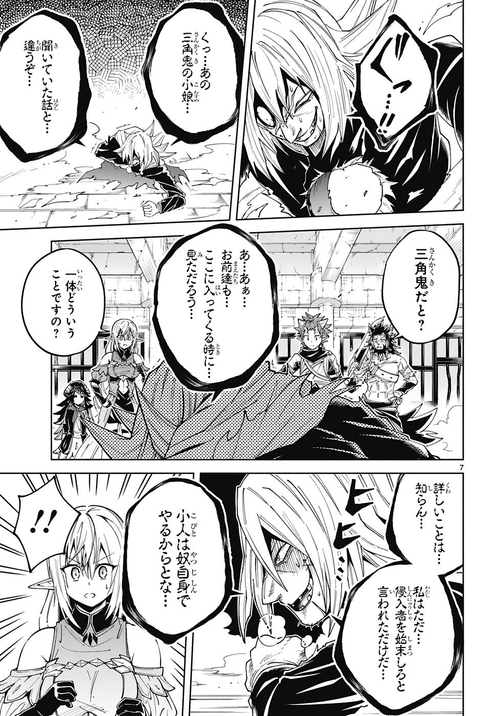 ISEKAI SEIFUKUKI - FUGUU SHUZOKU-TACHI NO SAIKYOU KOKKA - raw - Chapter 24 - https://jpdd.ccdd.to/JPDD/isekaiseifukukifuguushuzokutachinosaikyoukokka/251515/ihpecnmktax.jpg