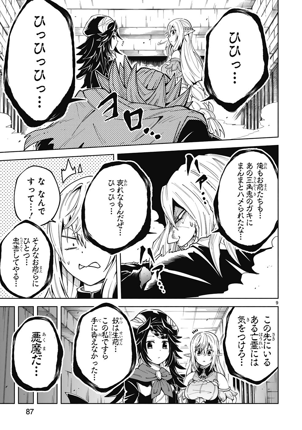 ISEKAI SEIFUKUKI - FUGUU SHUZOKU-TACHI NO SAIKYOU KOKKA - raw - Chapter 24 - https://jpdd.ccdd.to/JPDD/isekaiseifukukifuguushuzokutachinosaikyoukokka/251515/ivljp5au0kb.jpg