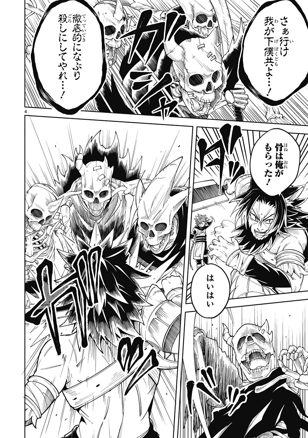 ISEKAI SEIFUKUKI - FUGUU SHUZOKU-TACHI NO SAIKYOU KOKKA - raw - Chapter 24 - https://jpdd.ccdd.to/JPDD/isekaiseifukukifuguushuzokutachinosaikyoukokka/251515/lyt2ow2gsdw.jpg