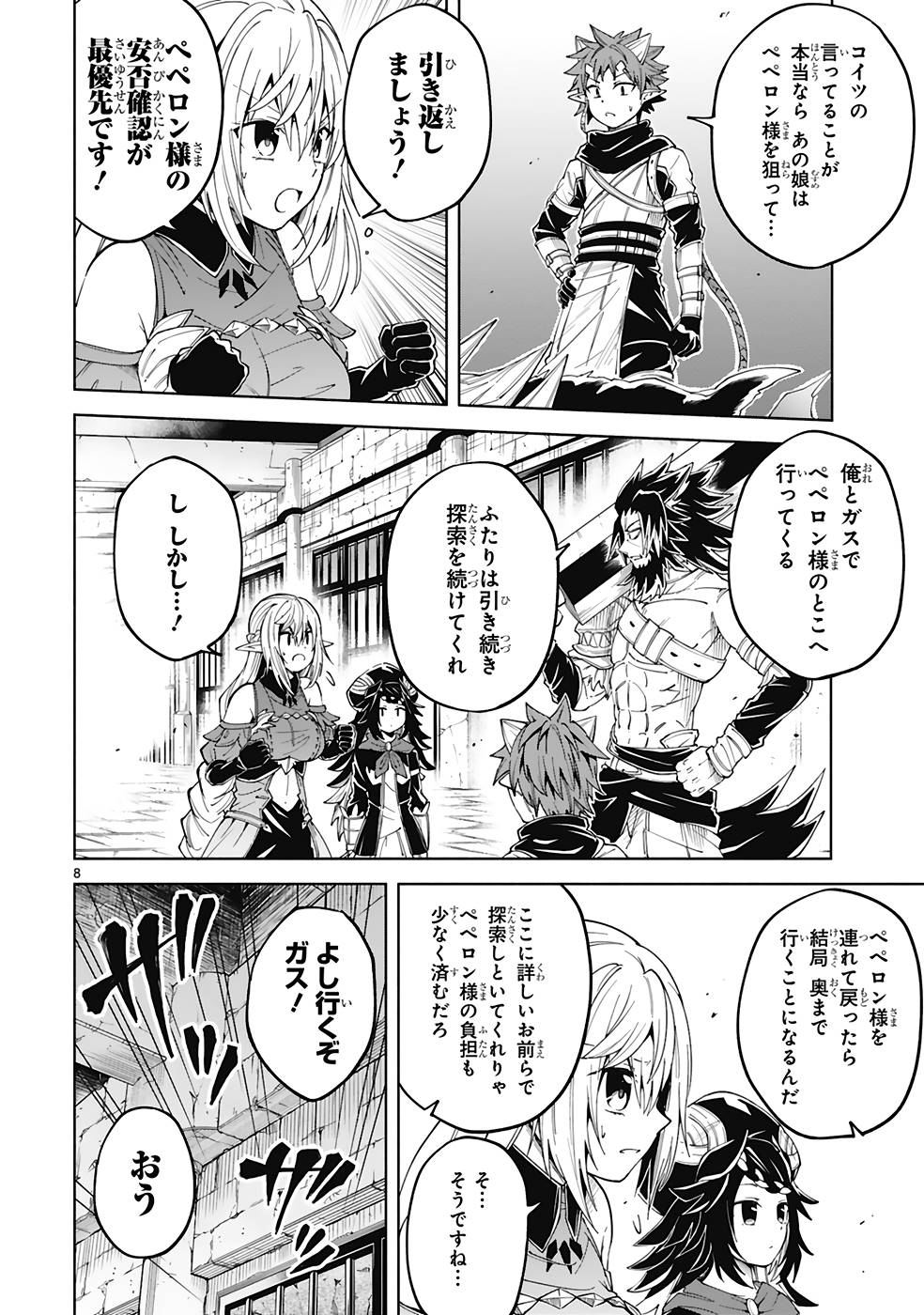 ISEKAI SEIFUKUKI - FUGUU SHUZOKU-TACHI NO SAIKYOU KOKKA - raw - Chapter 24 - https://jpdd.ccdd.to/JPDD/isekaiseifukukifuguushuzokutachinosaikyoukokka/251515/mql2irk4wux.jpg