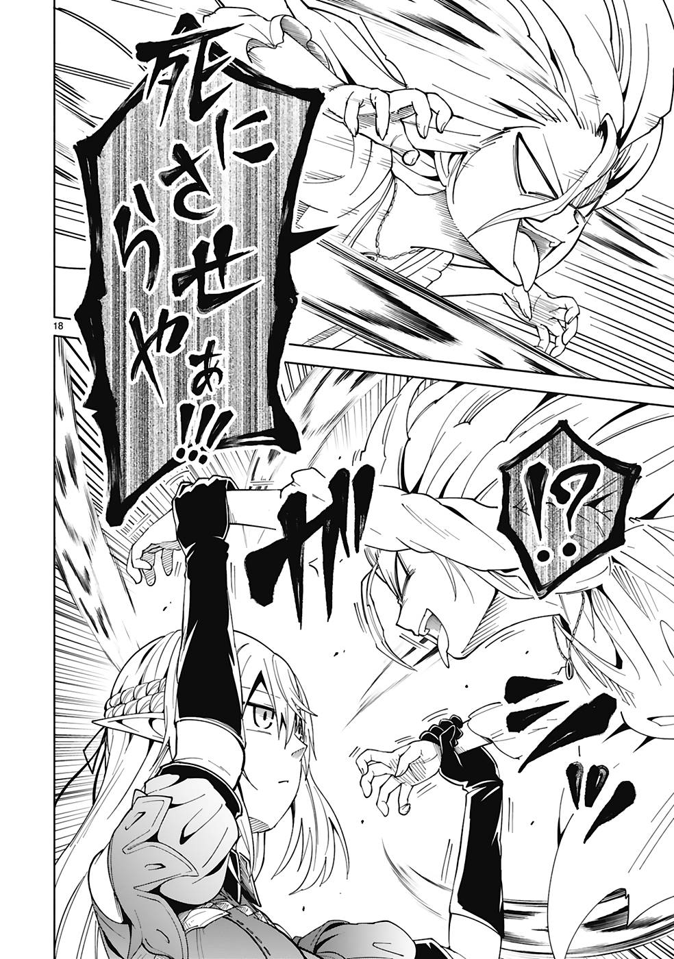 ISEKAI SEIFUKUKI - FUGUU SHUZOKU-TACHI NO SAIKYOU KOKKA - raw - Chapter 24 - https://jpdd.ccdd.to/JPDD/isekaiseifukukifuguushuzokutachinosaikyoukokka/251515/peremtsgu5w.jpg