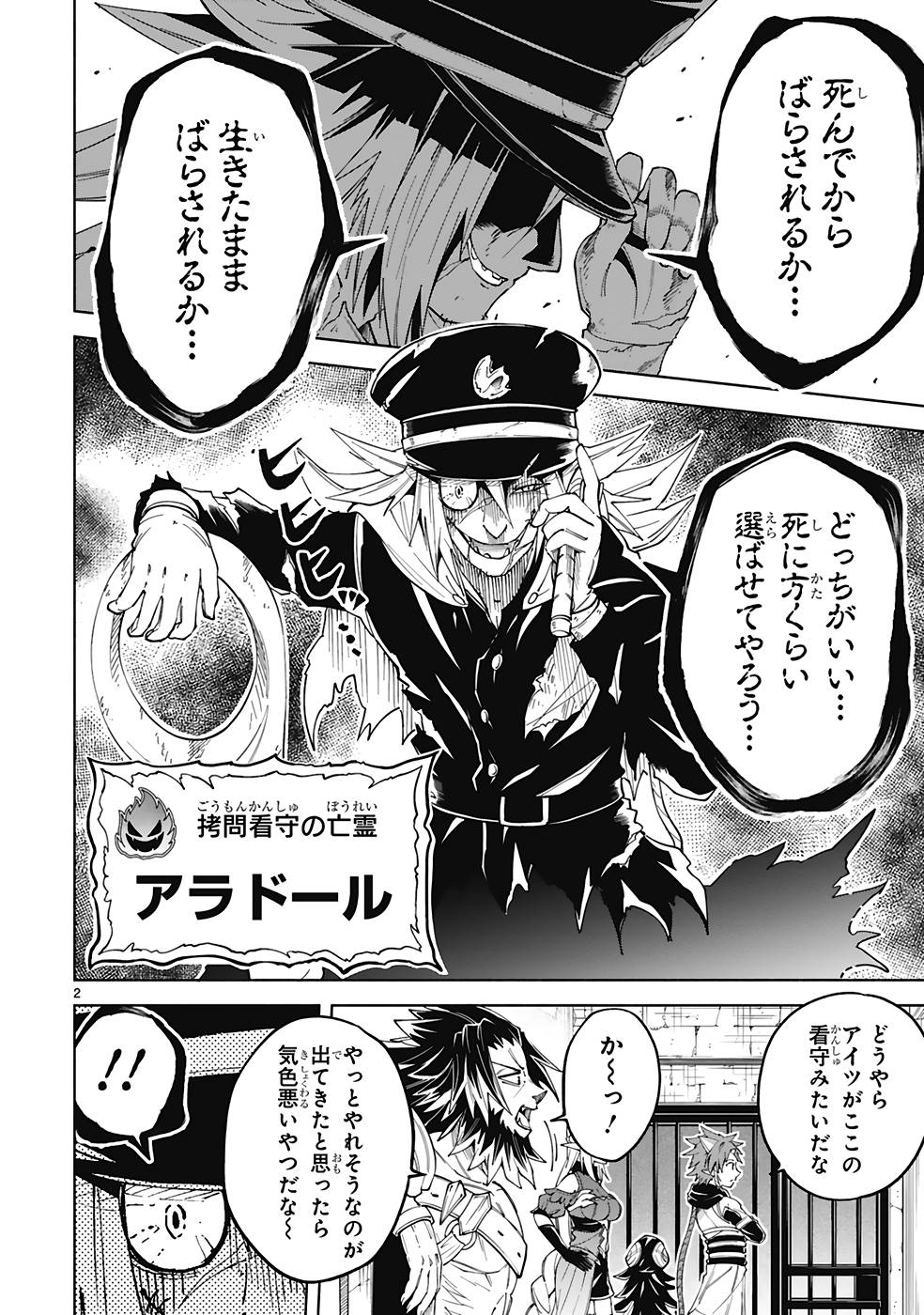 ISEKAI SEIFUKUKI - FUGUU SHUZOKU-TACHI NO SAIKYOU KOKKA - raw - Chapter 24 - https://jpdd.ccdd.to/JPDD/isekaiseifukukifuguushuzokutachinosaikyoukokka/251515/pioulzqa3ee.jpg