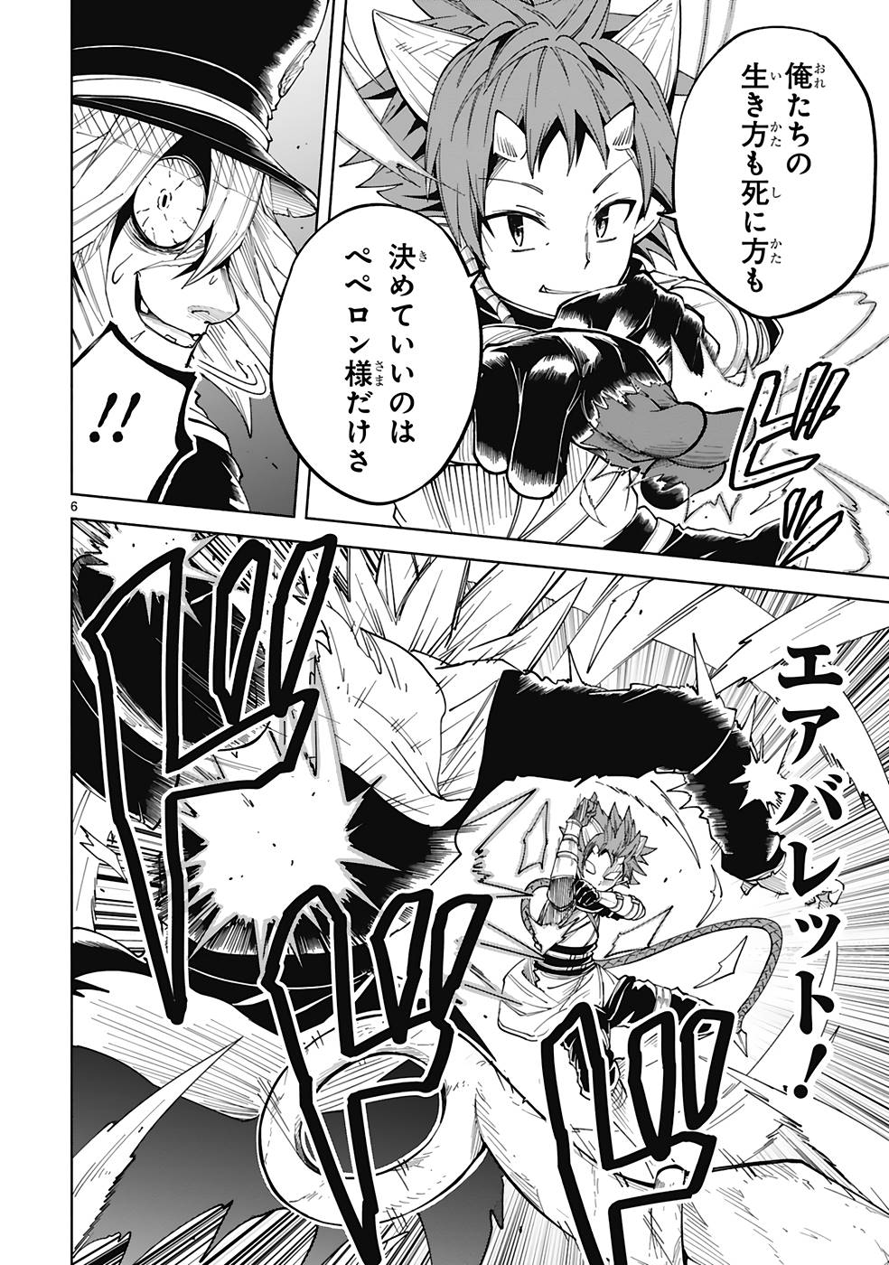ISEKAI SEIFUKUKI - FUGUU SHUZOKU-TACHI NO SAIKYOU KOKKA - raw - Chapter 24 - https://jpdd.ccdd.to/JPDD/isekaiseifukukifuguushuzokutachinosaikyoukokka/251515/reotejihuk5.jpg