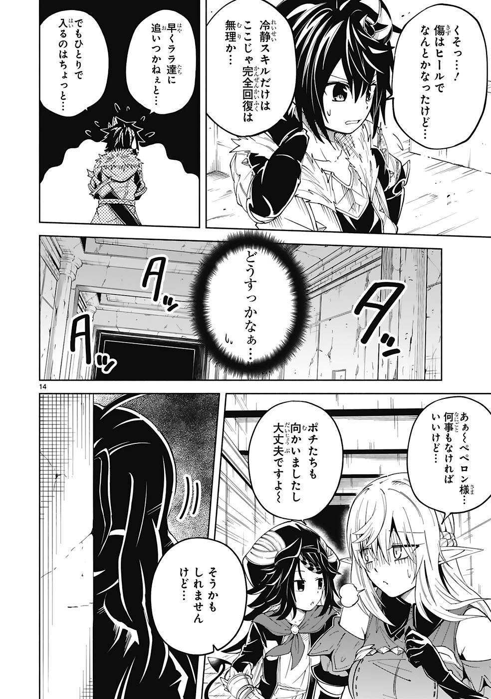 ISEKAI SEIFUKUKI - FUGUU SHUZOKU-TACHI NO SAIKYOU KOKKA - raw - Chapter 24 - https://jpdd.ccdd.to/JPDD/isekaiseifukukifuguushuzokutachinosaikyoukokka/251515/teo3km0tnbn.jpg