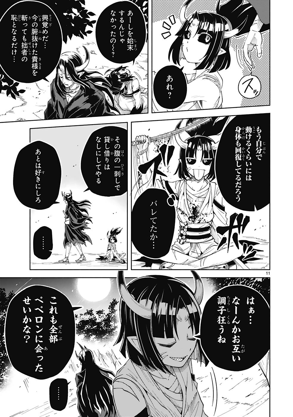 ISEKAI SEIFUKUKI - FUGUU SHUZOKU-TACHI NO SAIKYOU KOKKA - raw - Chapter 24 - https://jpdd.ccdd.to/JPDD/isekaiseifukukifuguushuzokutachinosaikyoukokka/251515/tjlx0yeq0e0.jpg