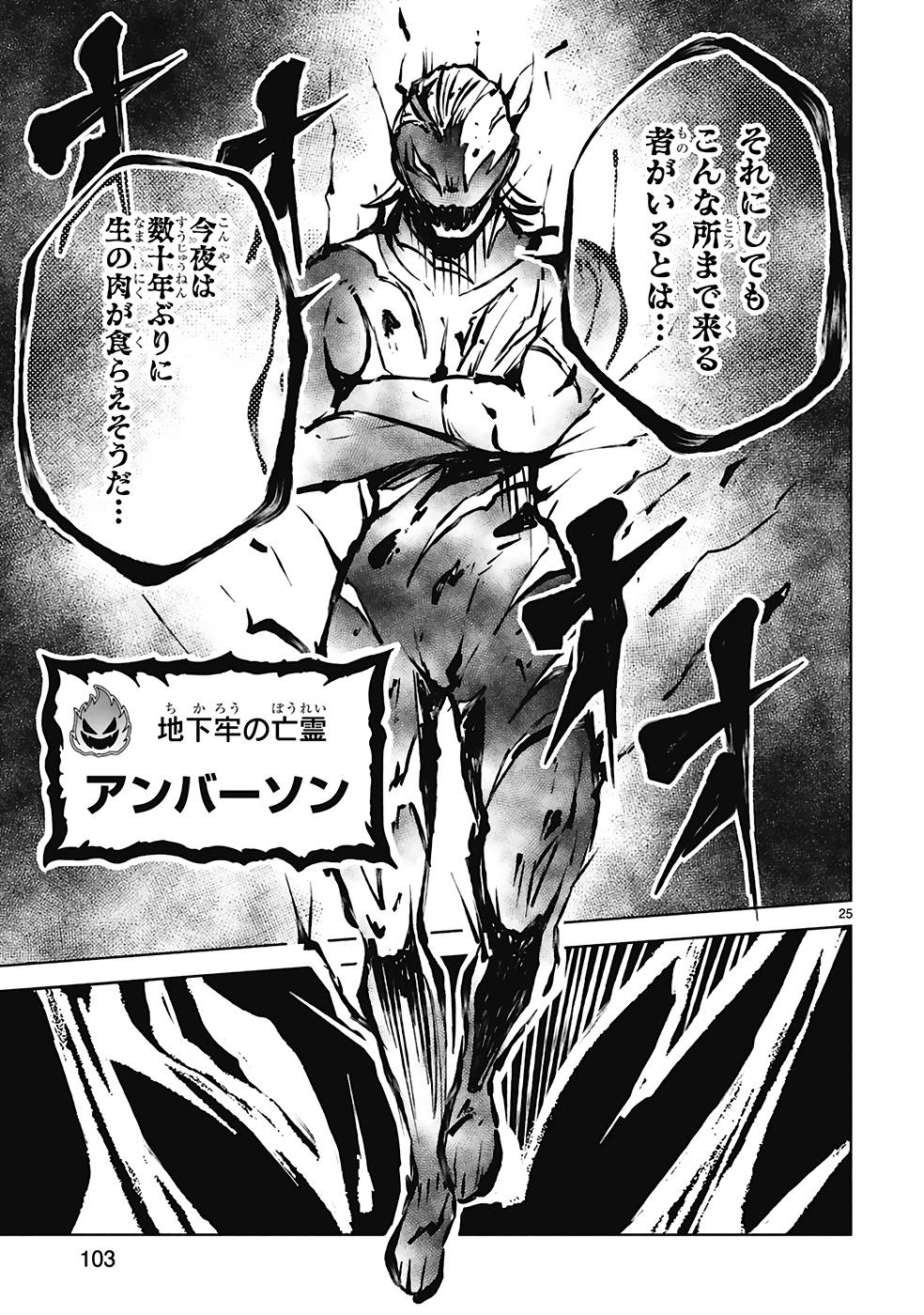 ISEKAI SEIFUKUKI - FUGUU SHUZOKU-TACHI NO SAIKYOU KOKKA - raw - Chapter 24 - https://jpdd.ccdd.to/JPDD/isekaiseifukukifuguushuzokutachinosaikyoukokka/251515/ybmgcjsle0x.jpg