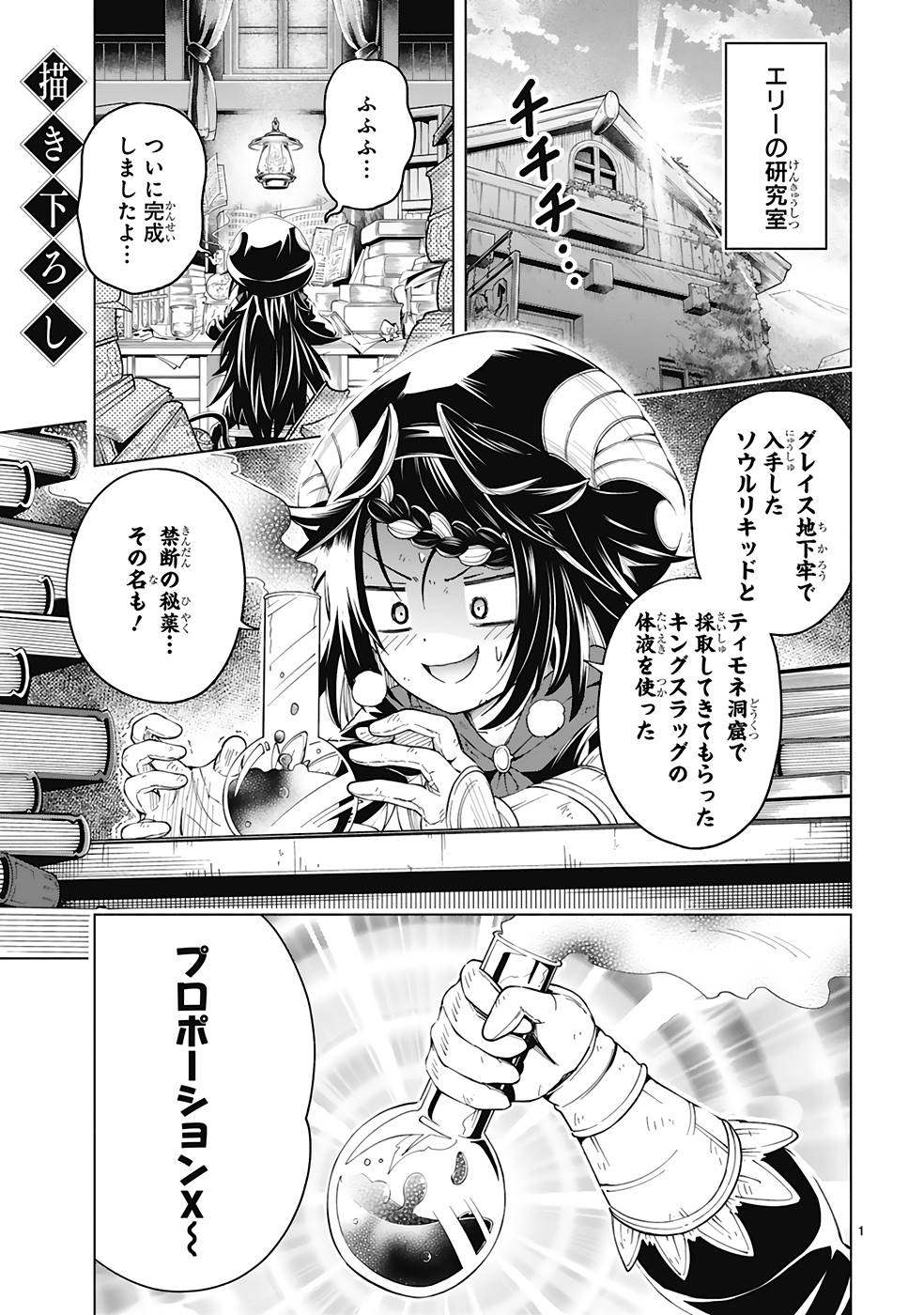 ISEKAI SEIFUKUKI - FUGUU SHUZOKU-TACHI NO SAIKYOU KOKKA - raw - Chapter 26.5 - https://jpdd.ccdd.to/JPDD/isekaiseifukukifuguushuzokutachinosaikyoukokka/253128/ao2zfva21wa.jpg