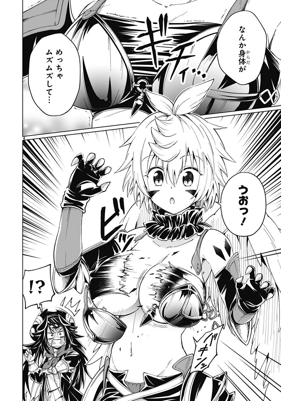 ISEKAI SEIFUKUKI - FUGUU SHUZOKU-TACHI NO SAIKYOU KOKKA - raw - Chapter 26.5 - https://jpdd.ccdd.to/JPDD/isekaiseifukukifuguushuzokutachinosaikyoukokka/253128/d00iiwmbmyx.jpg
