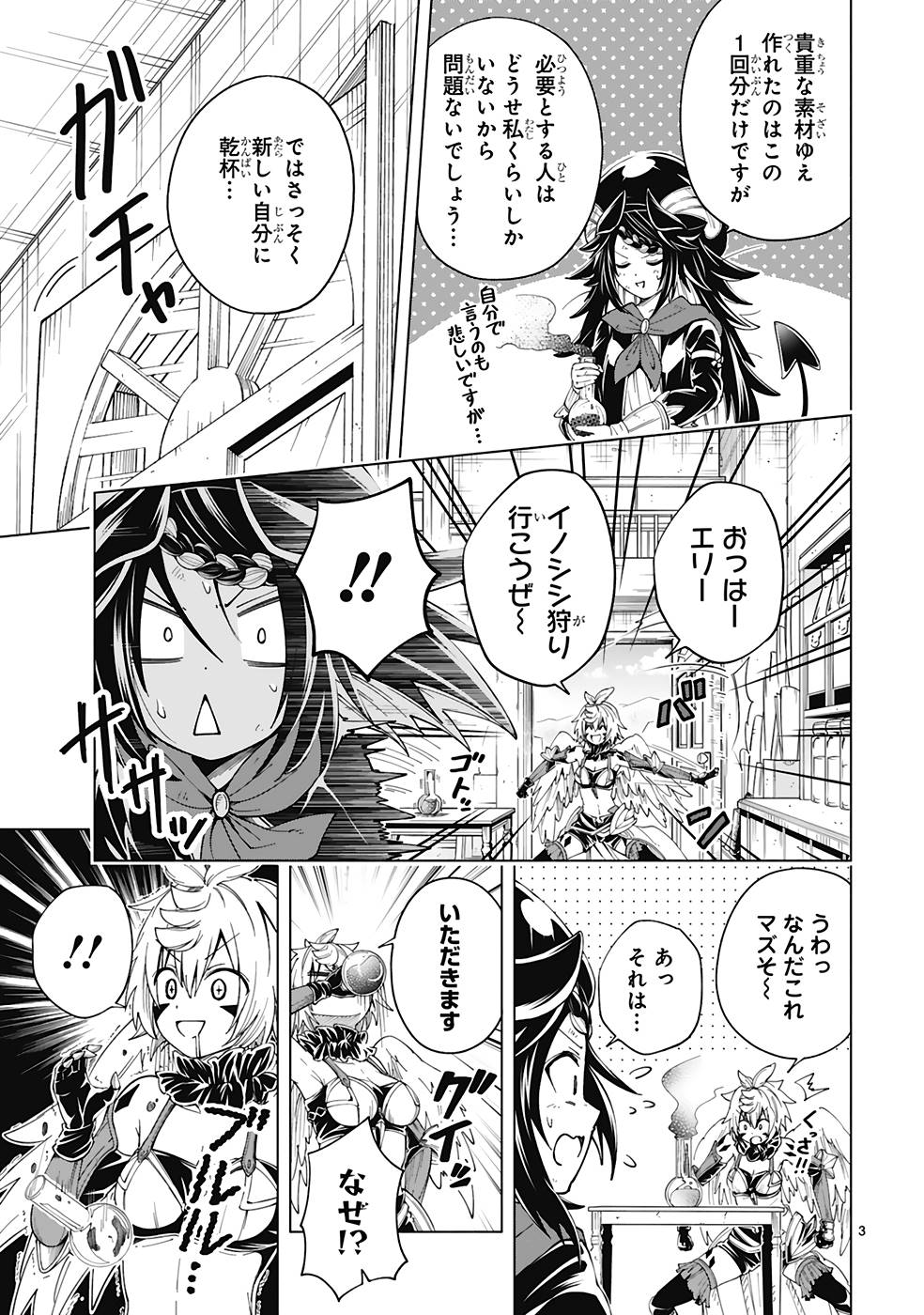 ISEKAI SEIFUKUKI - FUGUU SHUZOKU-TACHI NO SAIKYOU KOKKA - raw - Chapter 26.5 - https://jpdd.ccdd.to/JPDD/isekaiseifukukifuguushuzokutachinosaikyoukokka/253128/fnp2sisgi1y.jpg