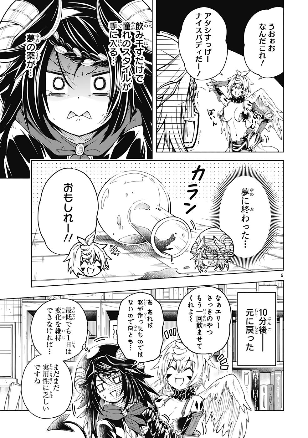 ISEKAI SEIFUKUKI - FUGUU SHUZOKU-TACHI NO SAIKYOU KOKKA - raw - Chapter 26.5 - https://jpdd.ccdd.to/JPDD/isekaiseifukukifuguushuzokutachinosaikyoukokka/253128/nngnm4bhmmd.jpg