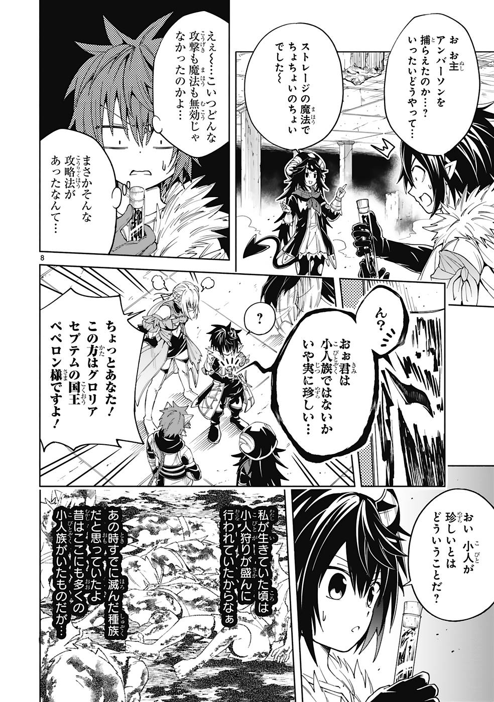 ISEKAI SEIFUKUKI - FUGUU SHUZOKU-TACHI NO SAIKYOU KOKKA - raw - Chapter 26 - https://jpdd.ccdd.to/JPDD/isekaiseifukukifuguushuzokutachinosaikyoukokka/253129/134nzkohekj.jpg