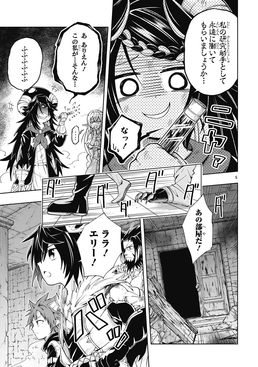 ISEKAI SEIFUKUKI - FUGUU SHUZOKU-TACHI NO SAIKYOU KOKKA - raw - Chapter 26 - https://jpdd.ccdd.to/JPDD/isekaiseifukukifuguushuzokutachinosaikyoukokka/253129/2oos4i4tnb0.jpg