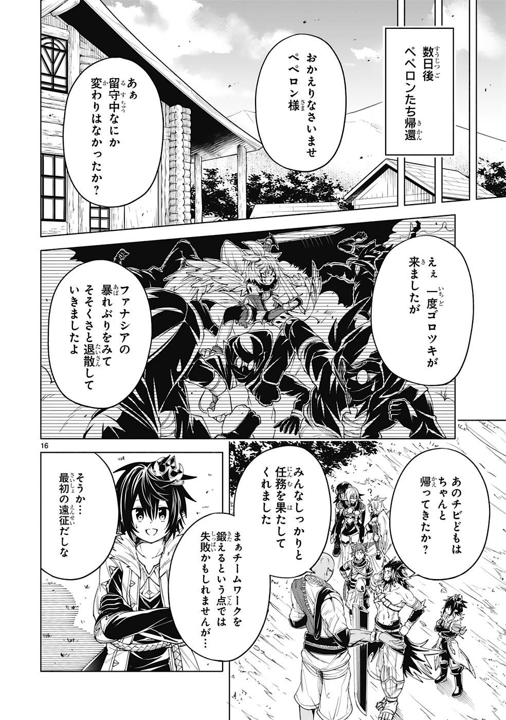 ISEKAI SEIFUKUKI - FUGUU SHUZOKU-TACHI NO SAIKYOU KOKKA - raw - Chapter 26 - https://jpdd.ccdd.to/JPDD/isekaiseifukukifuguushuzokutachinosaikyoukokka/253129/4ooq2pb11a0.jpg