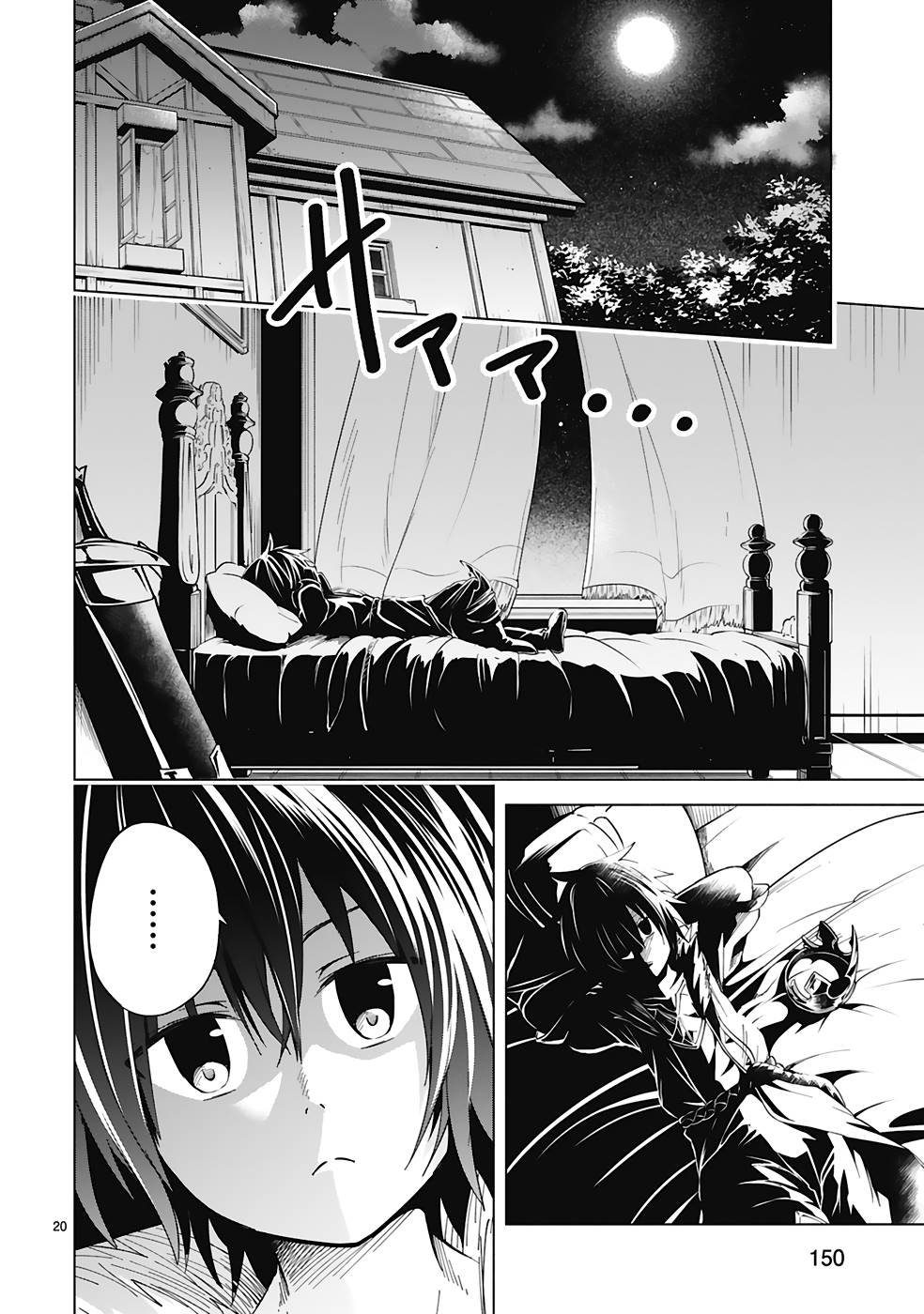 ISEKAI SEIFUKUKI - FUGUU SHUZOKU-TACHI NO SAIKYOU KOKKA - raw - Chapter 26 - https://jpdd.ccdd.to/JPDD/isekaiseifukukifuguushuzokutachinosaikyoukokka/253129/ar3waqfvhpk.jpg